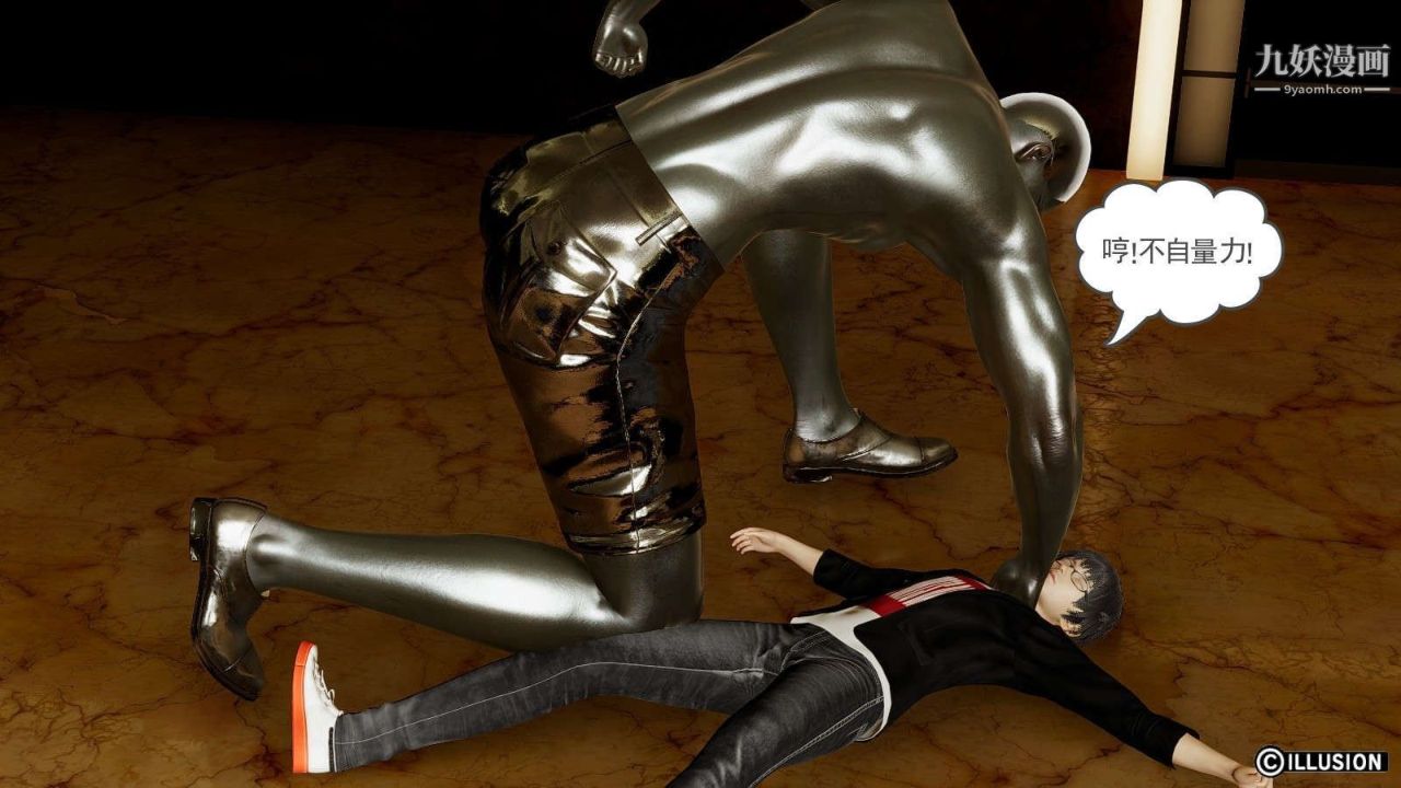 龙魂[3D]第06话【第2话】