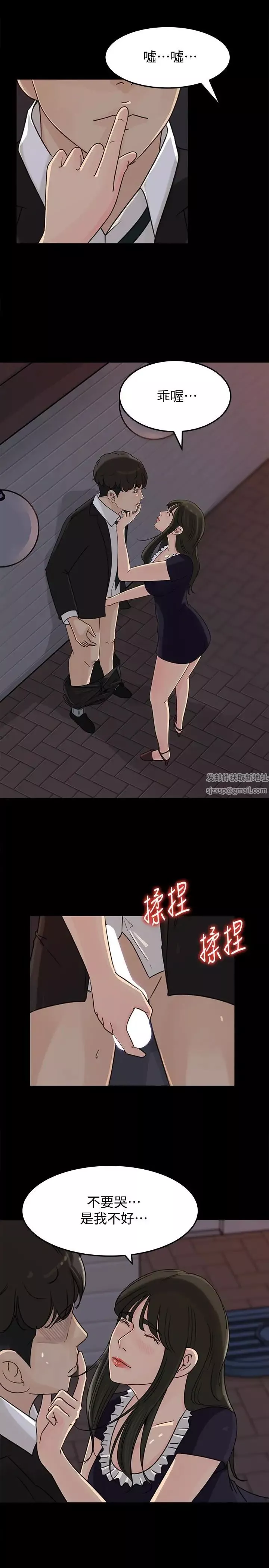 媳妇的诱惑-第34话-未经允许，不能与老婆发生关係 - 图片 26