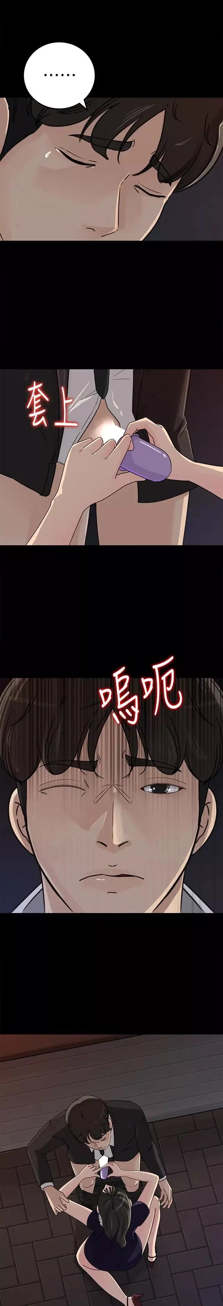 媳妇的诱惑-第34话-未经允许，不能与老婆发生关係 - 图片 32