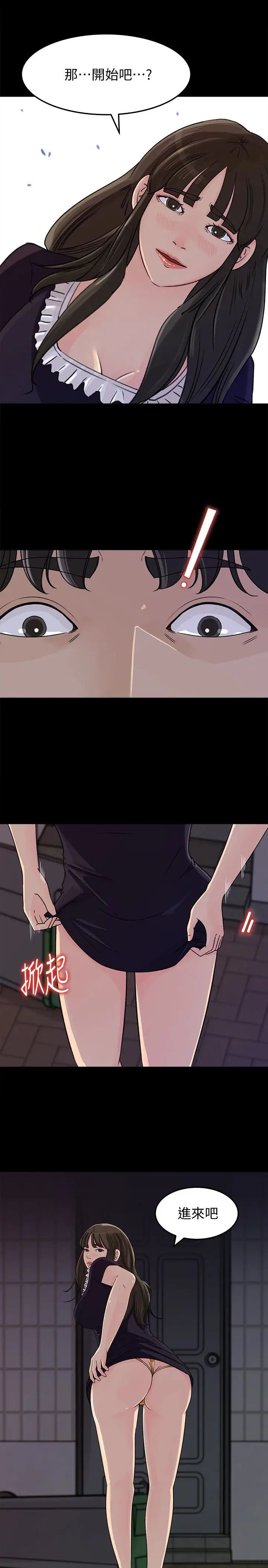 媳妇的诱惑第34话-未经允许，不能与老婆发生关係