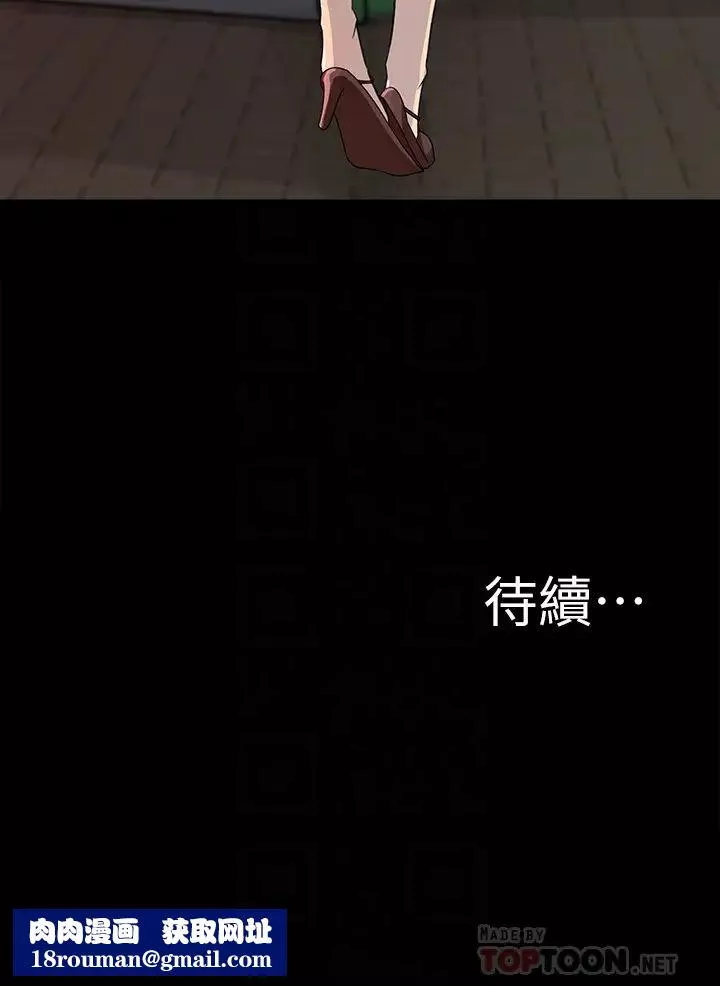 媳妇的诱惑-第34话-未经允许，不能与老婆发生关係 - 图片 35