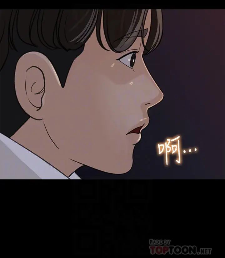 媳妇的诱惑第35话-妳竟敢背着我跟我儿子乱搞!