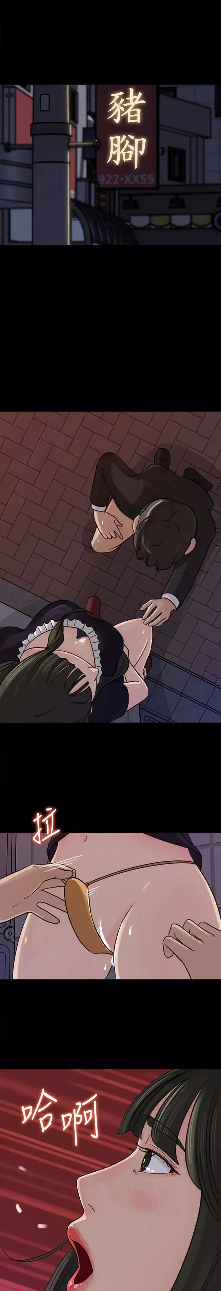 媳婦的誘惑第35話-妳竟敢背著我跟我兒子亂搞!