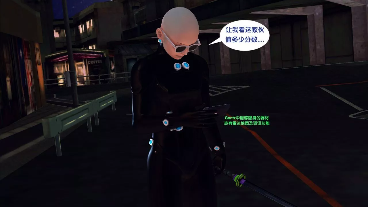 [3D]殺戮都市Gantz-大阪之百鬼夜行篇第02話