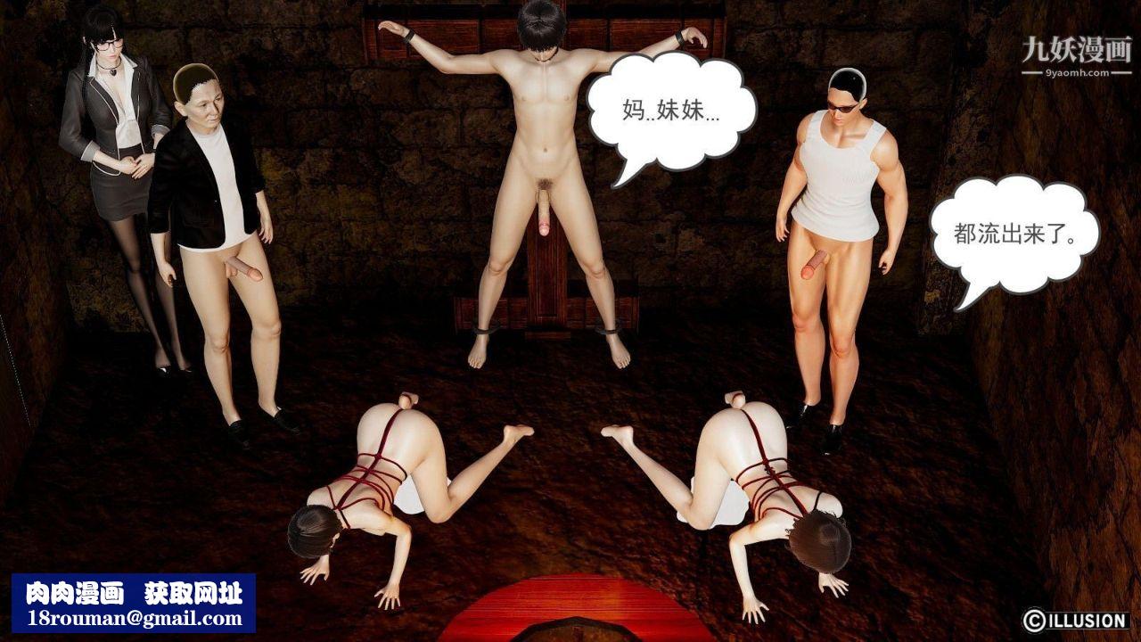 龍魂[3D]第07話【第1話】