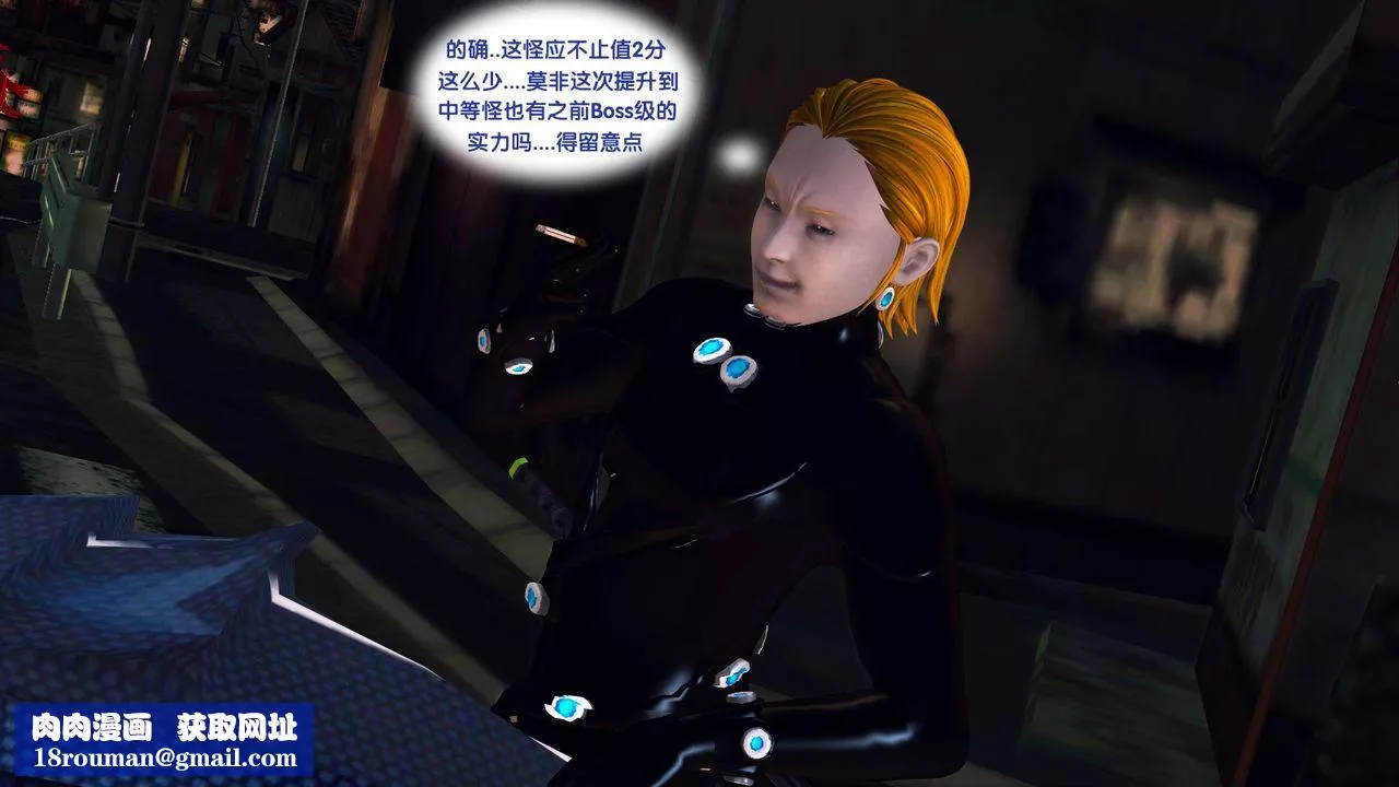 [3D]殺戮都市Gantz-大阪之百鬼夜行篇第02話