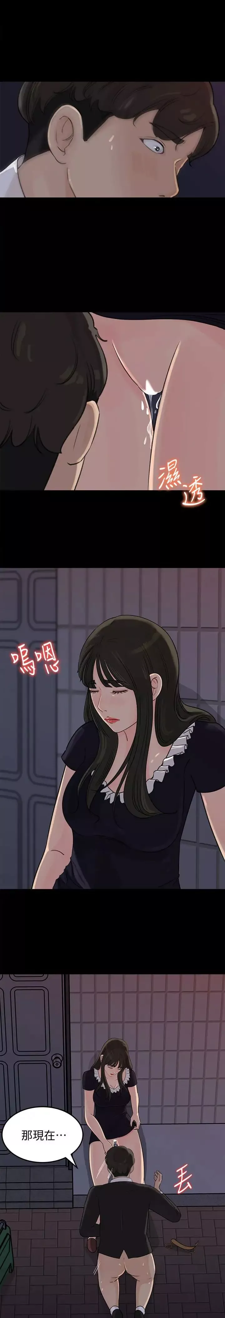 媳婦的誘惑第35話-妳竟敢背著我跟我兒子亂搞!