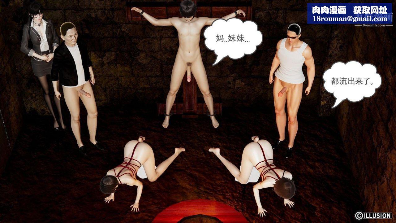 龙魂[3D]第07话【第2话】