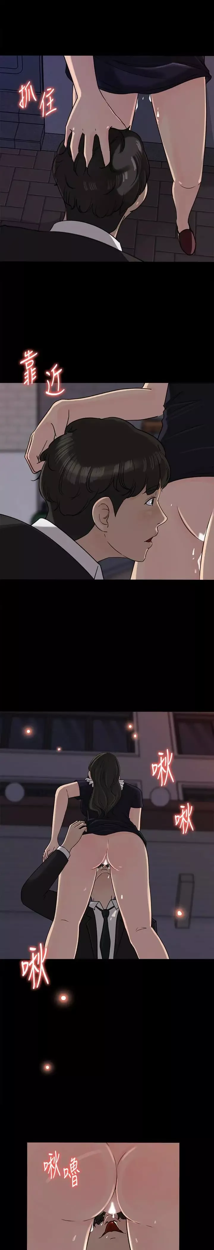 媳妇的诱惑-第35话-妳竟敢背着我跟我儿子乱搞! - 图片 22