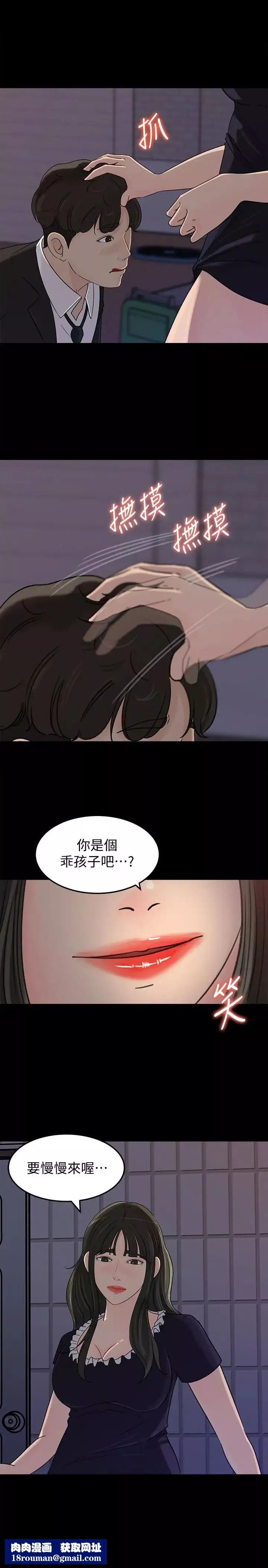 媳婦的誘惑第35話-妳竟敢背著我跟我兒子亂搞!