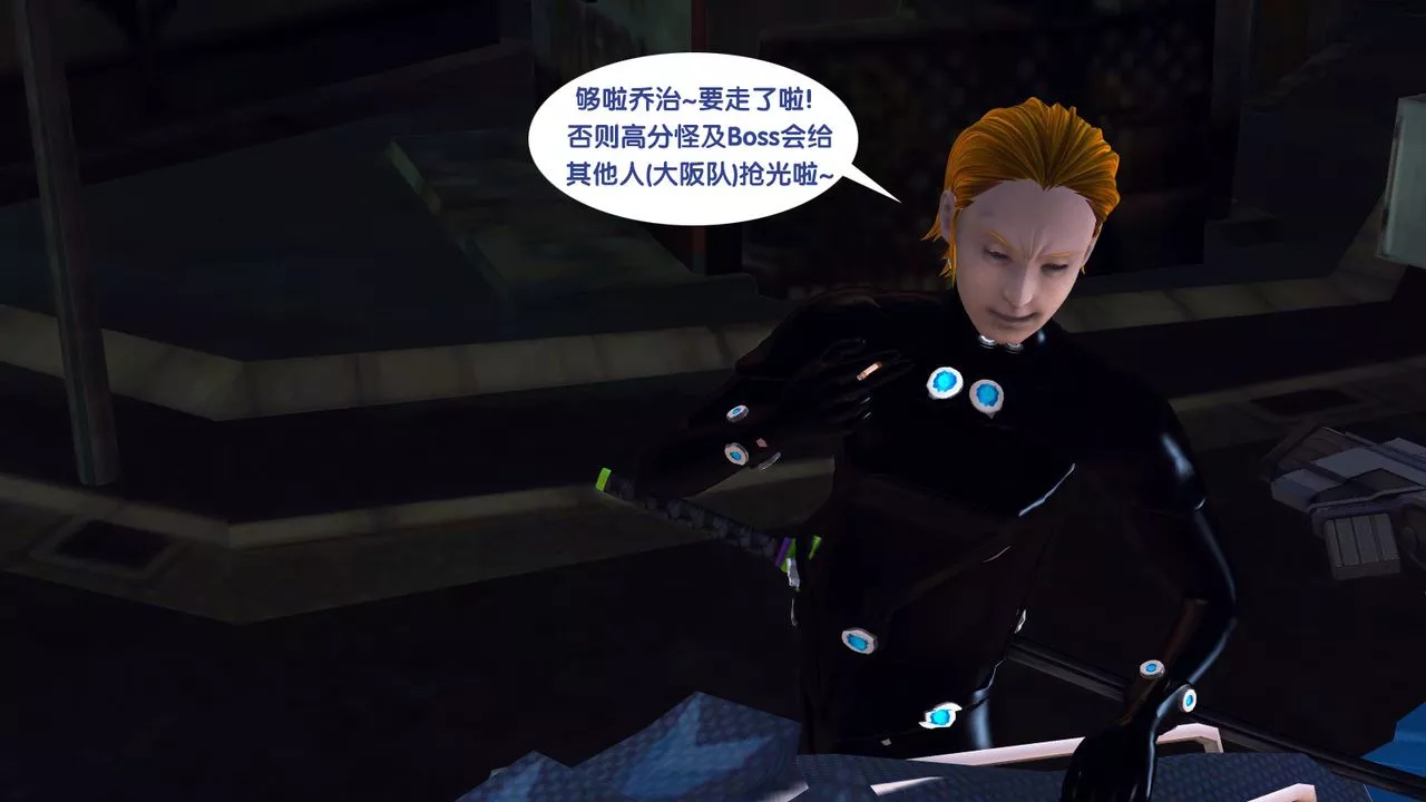 [3D]杀戮都市Gantz-大阪之百鬼夜行篇-第02话 - 图片 27