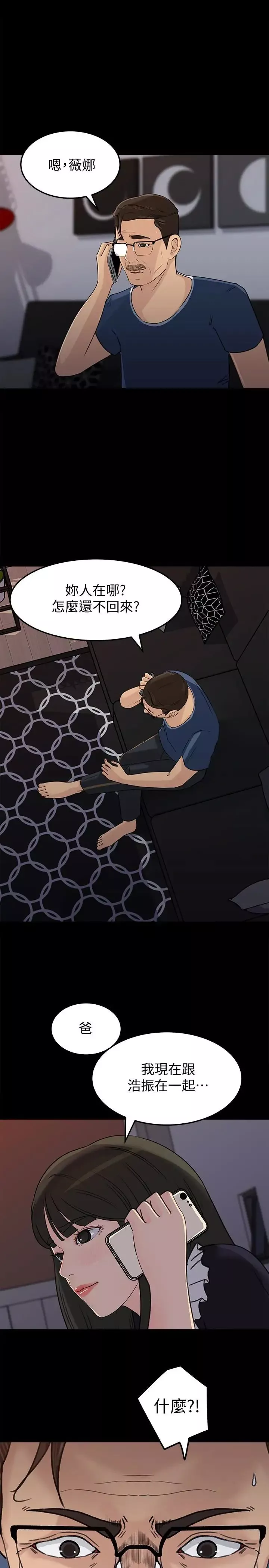 媳妇的诱惑-第35话-妳竟敢背着我跟我儿子乱搞! - 图片 28