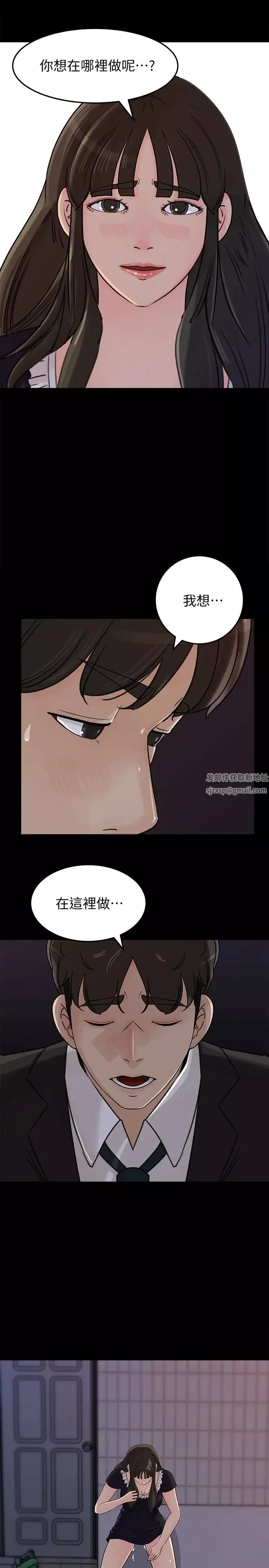 媳妇的诱惑-第36话-薇娜紧吸不放的小穴 - 图片 3