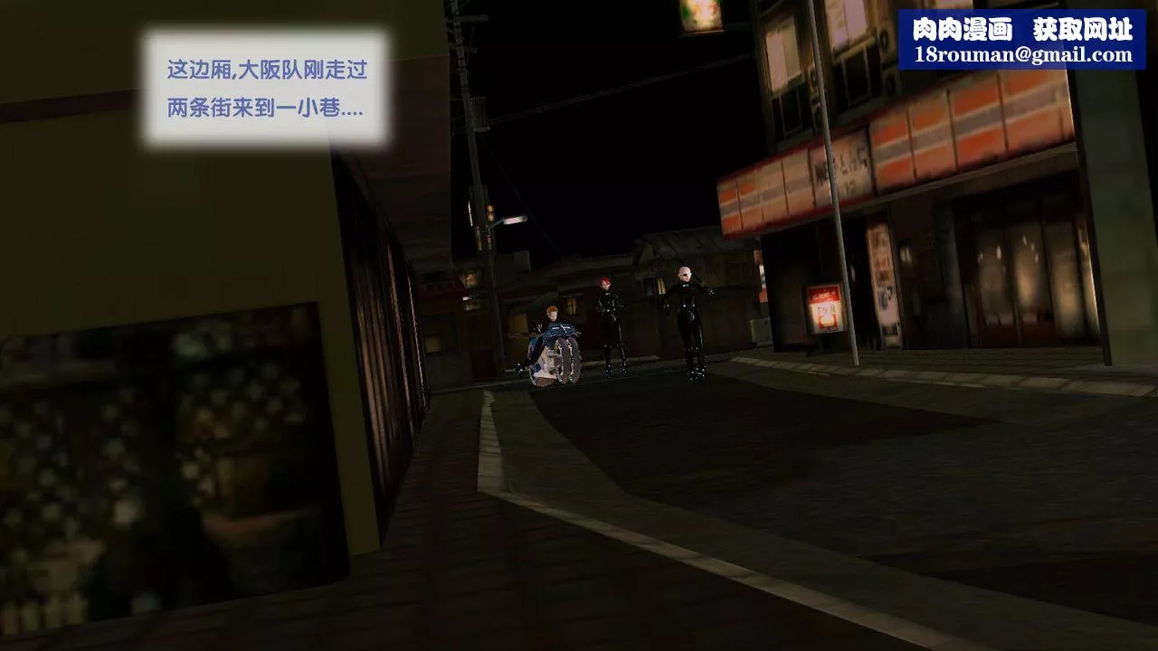 [3D]杀戮都市Gantz-大阪之百鬼夜行篇-第03话 - 图片 1