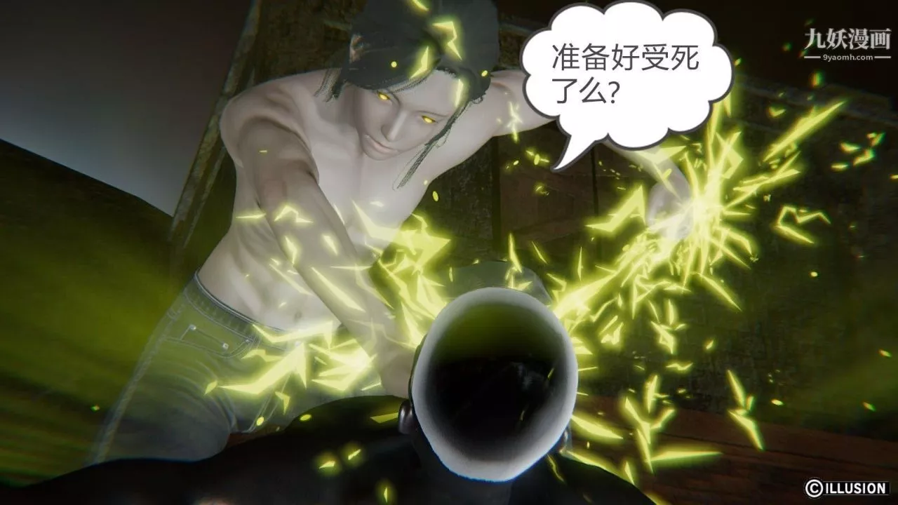 龙魂[3D]-第07话【第3话】 - 图片 2