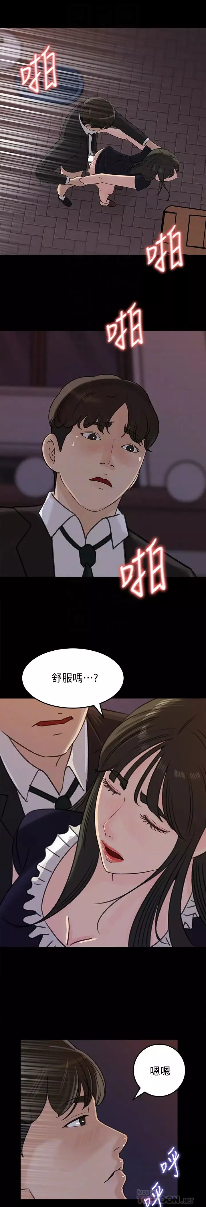 媳妇的诱惑-第36话-薇娜紧吸不放的小穴 - 图片 7
