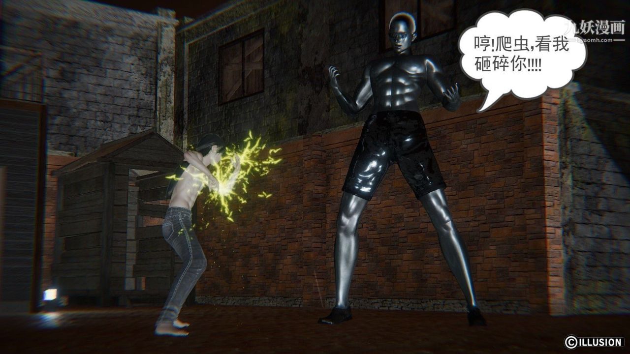 龙魂[3D]第07话【第3话】