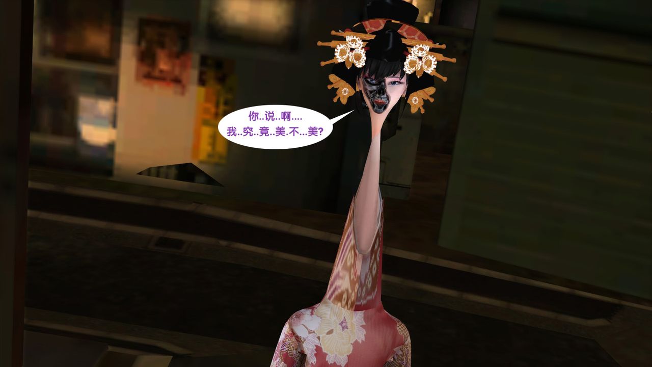 [3D]殺戮都市Gantz-大阪之百鬼夜行篇第03話