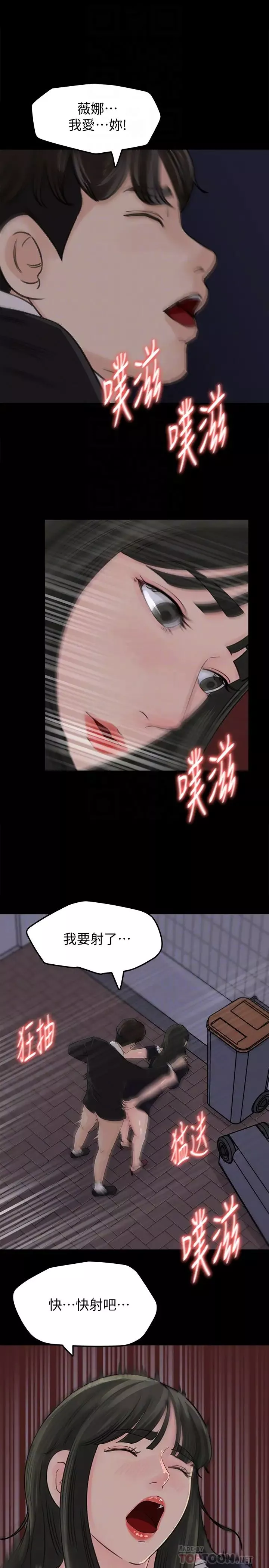媳婦的誘惑第36話-薇娜緊吸不放的小穴