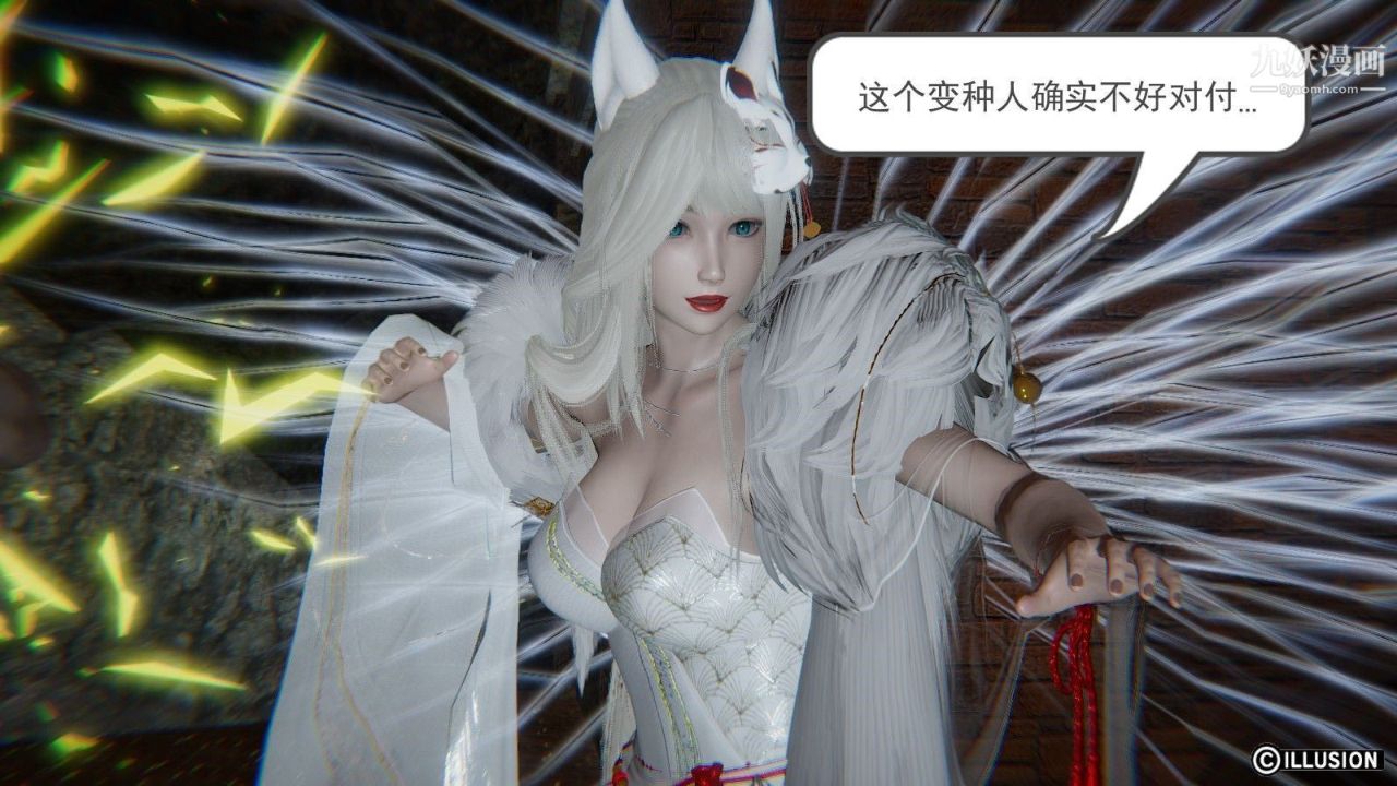 龍魂[3D]第07話【第3話】