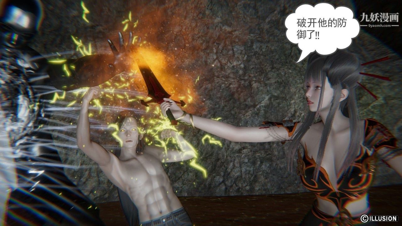 龙魂[3D]第07话【第3话】