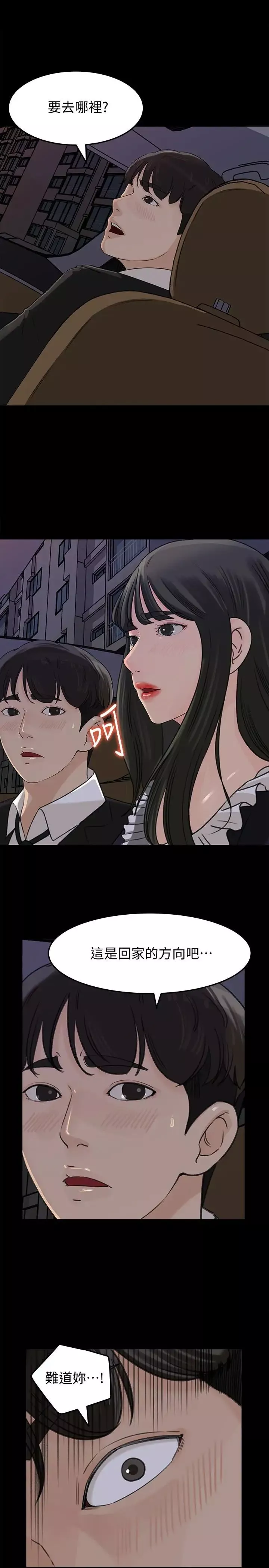 媳婦的誘惑第36話-薇娜緊吸不放的小穴