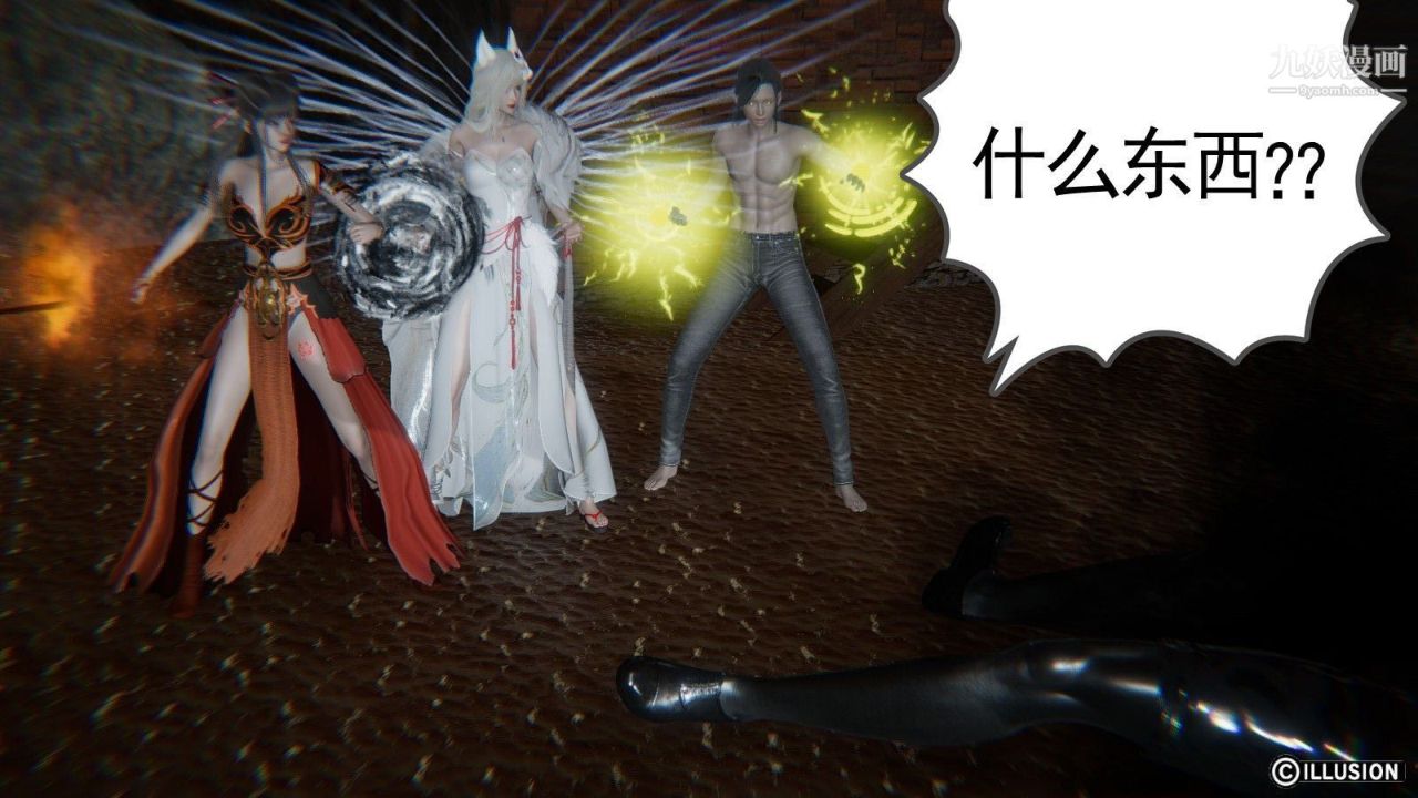 龍魂[3D]第07話【第3話】