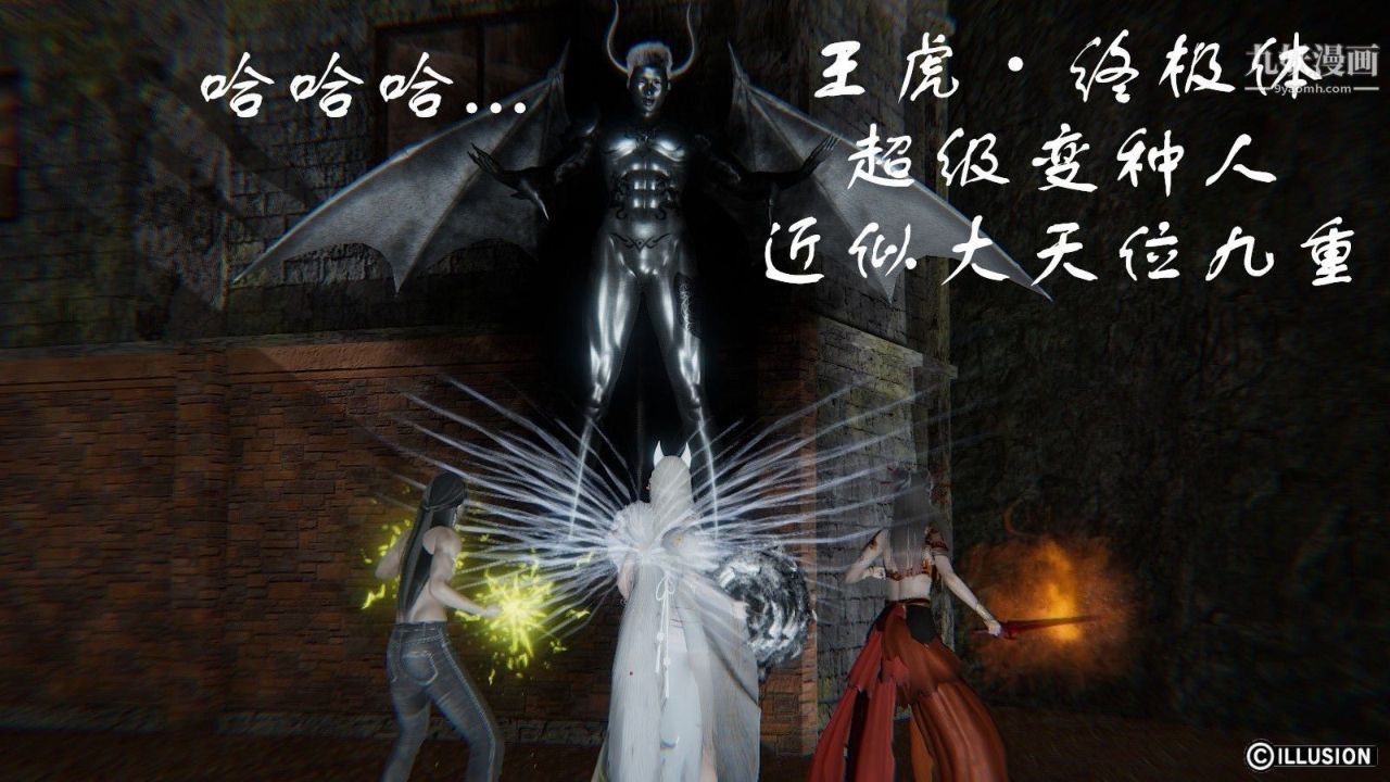 龙魂[3D]第07话【第3话】