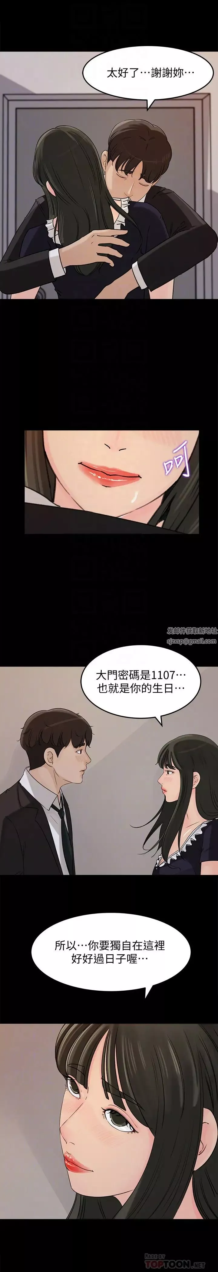 媳妇的诱惑-第36话-薇娜紧吸不放的小穴 - 图片 27