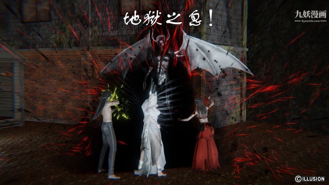 龍魂[3D]第07話【第3話】