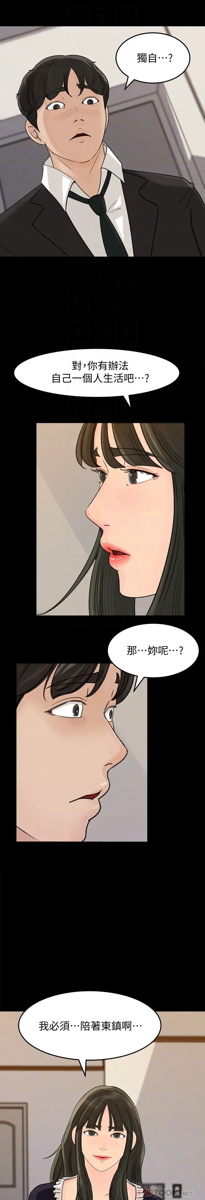媳妇的诱惑第36话-薇娜紧吸不放的小穴