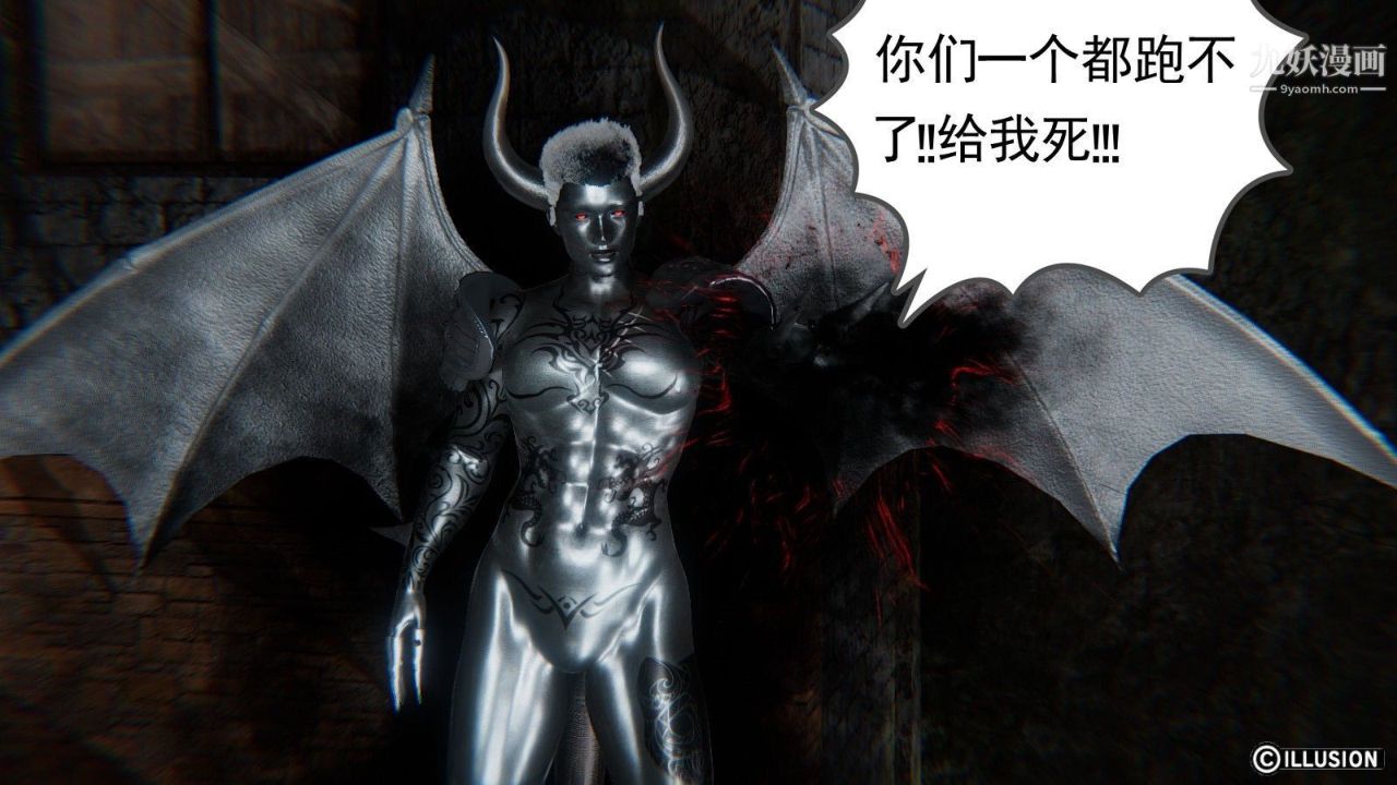 龙魂[3D]第07话【第3话】