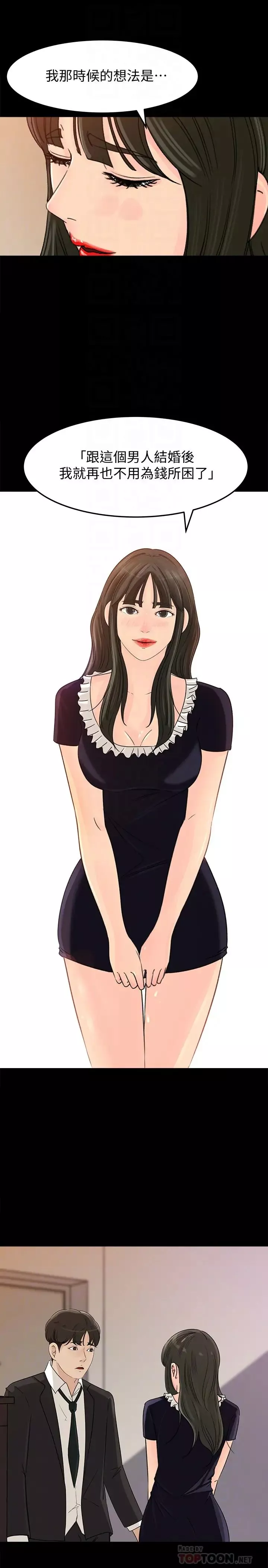媳婦的誘惑第36話-薇娜緊吸不放的小穴