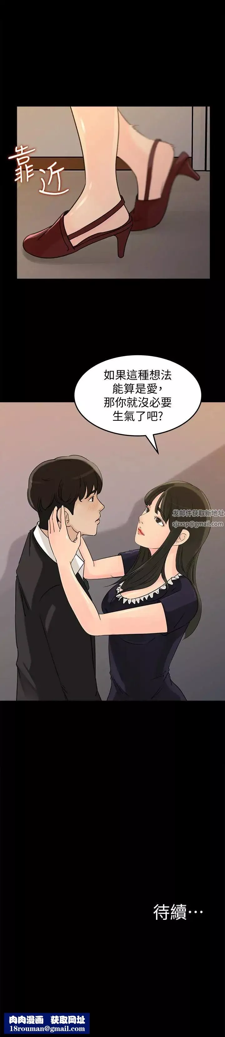 媳妇的诱惑-第36话-薇娜紧吸不放的小穴 - 图片 37