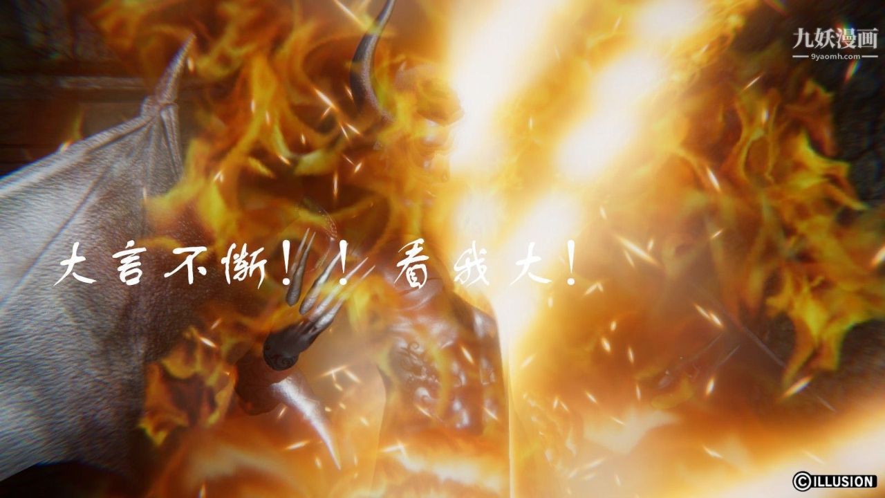 龍魂[3D]第08話【第1話】