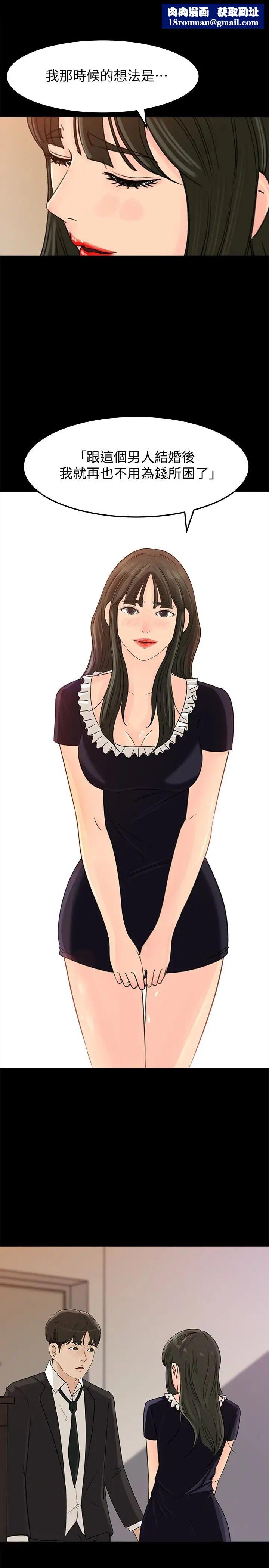 媳婦的誘惑第37話-泯滅人性的公媳