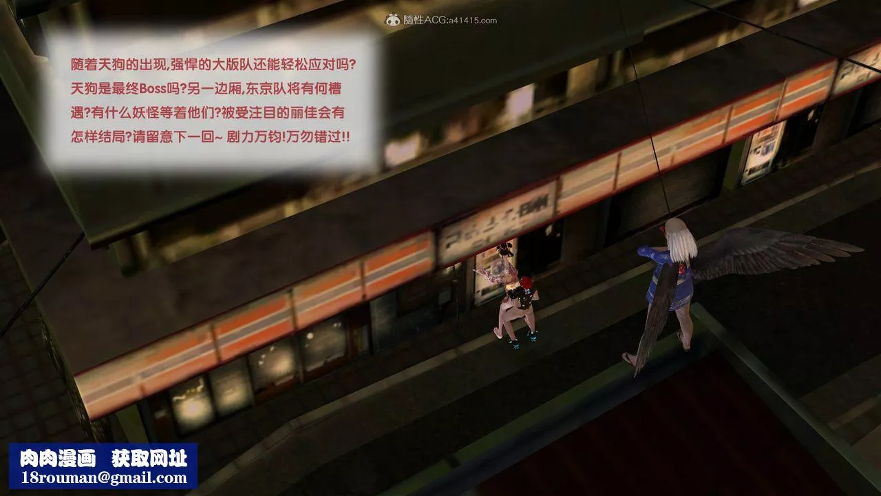 [3D]杀戮都市Gantz-大阪之百鬼夜行篇-第03话 - 图片 40