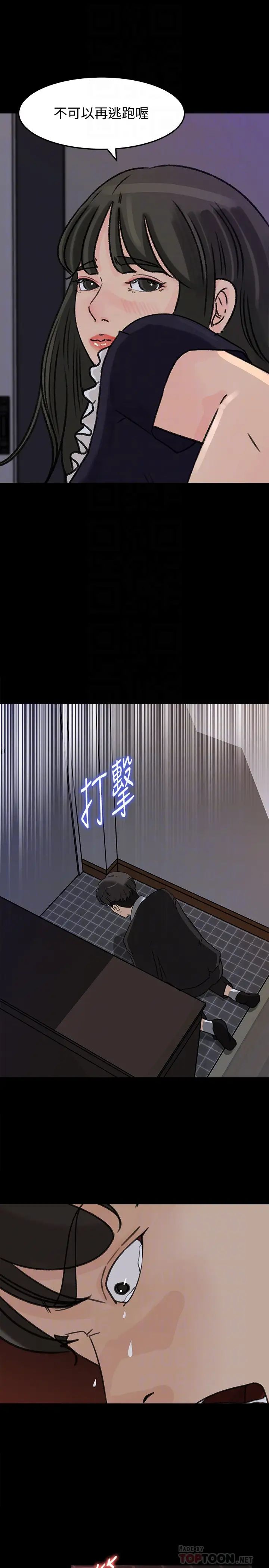 媳妇的诱惑第37话-泯灭人性的公媳