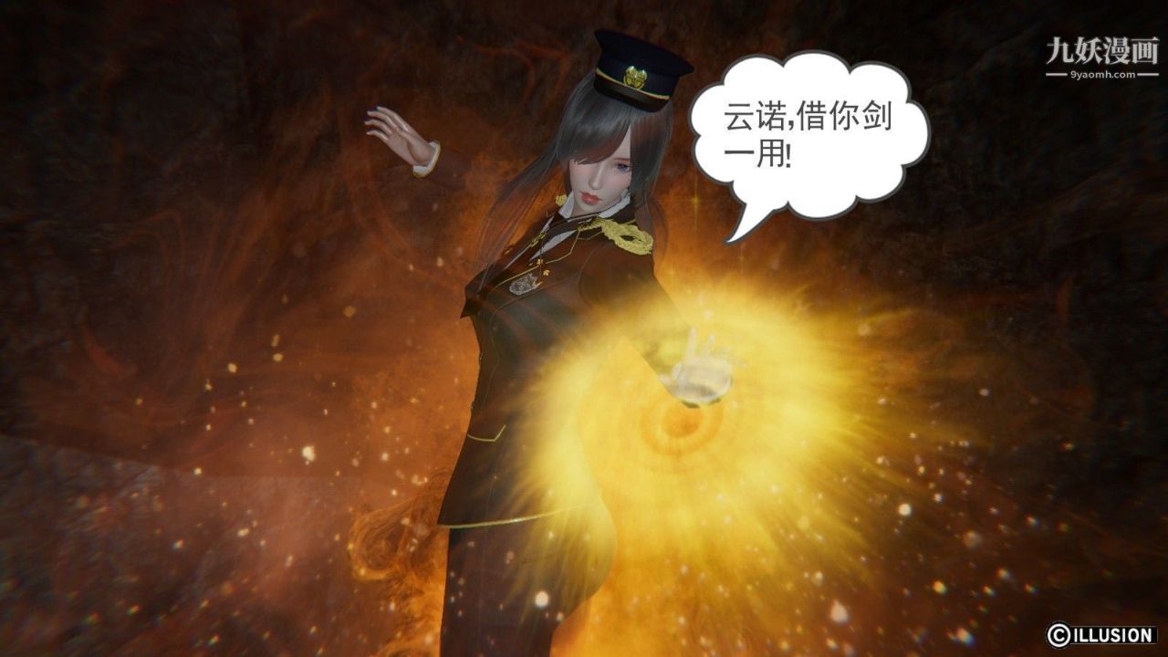 龙魂[3D]第08话【第1话】