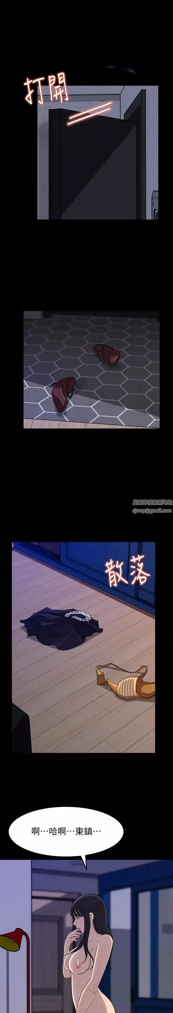 媳婦的誘惑第37話-泯滅人性的公媳