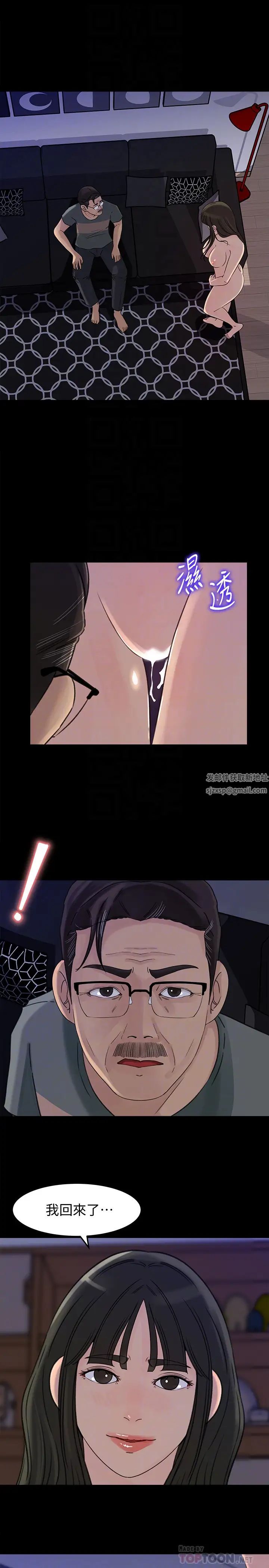 媳妇的诱惑第37话-泯灭人性的公媳