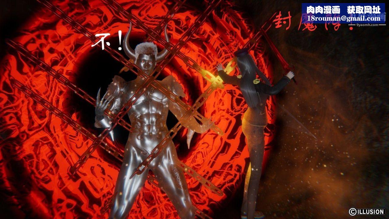 龍魂[3D]第08話【第1話】