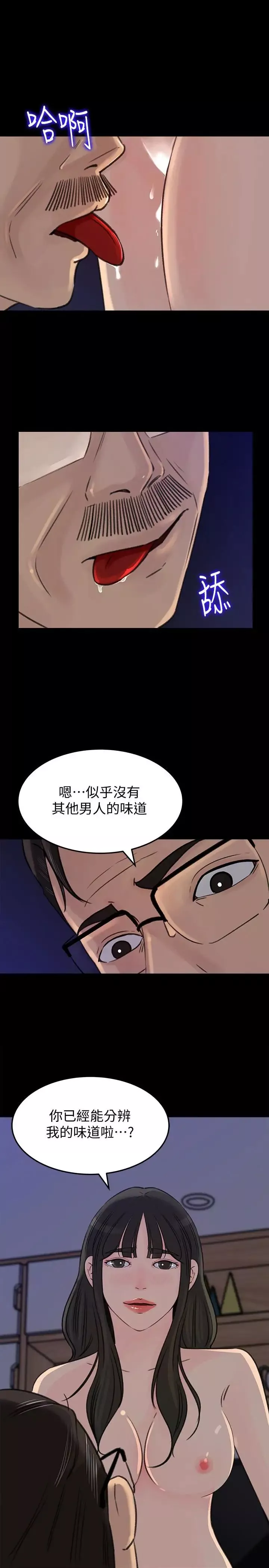 媳婦的誘惑第37話-泯滅人性的公媳