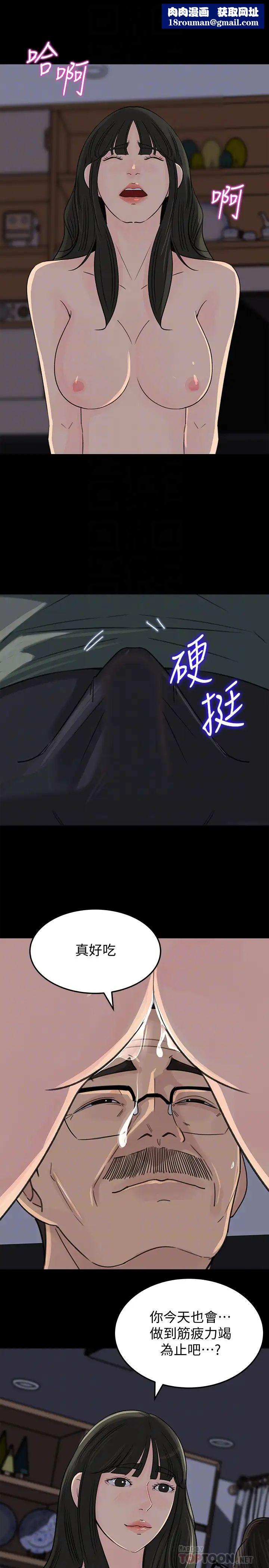 媳妇的诱惑第37话-泯灭人性的公媳