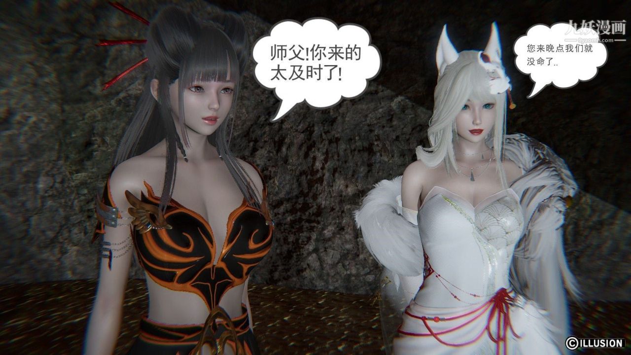 龍魂[3D]第08話【第1話】