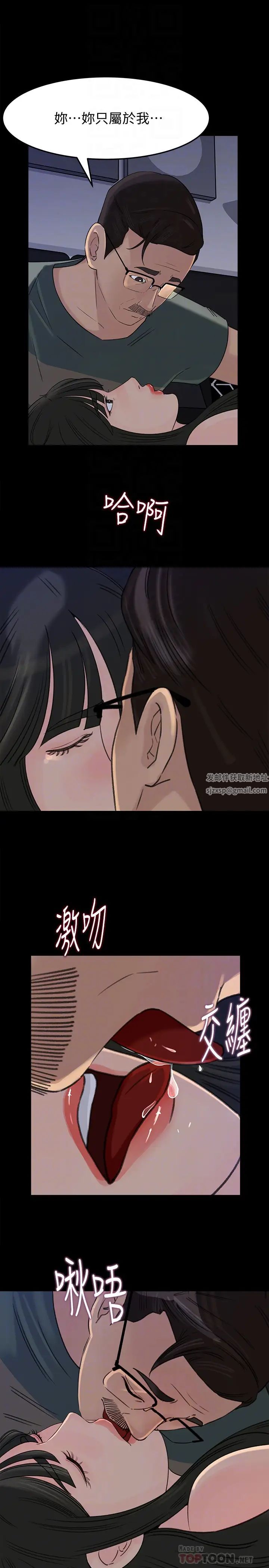 媳婦的誘惑第37話-泯滅人性的公媳