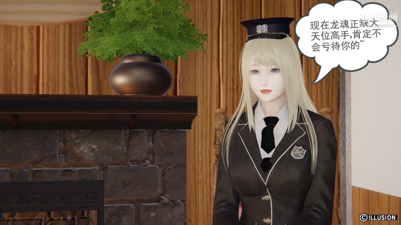 龍魂[3D]第08話【第2話】