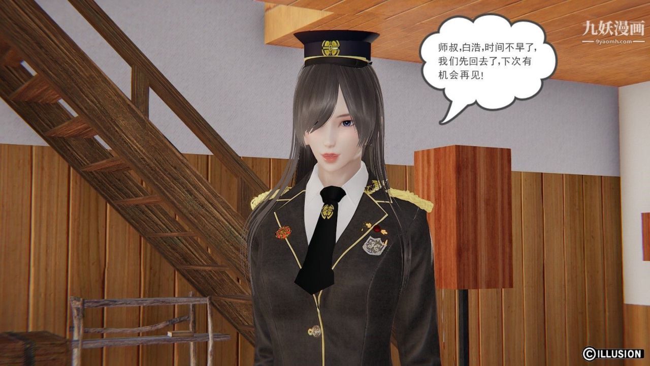 龍魂[3D]第08話【第2話】