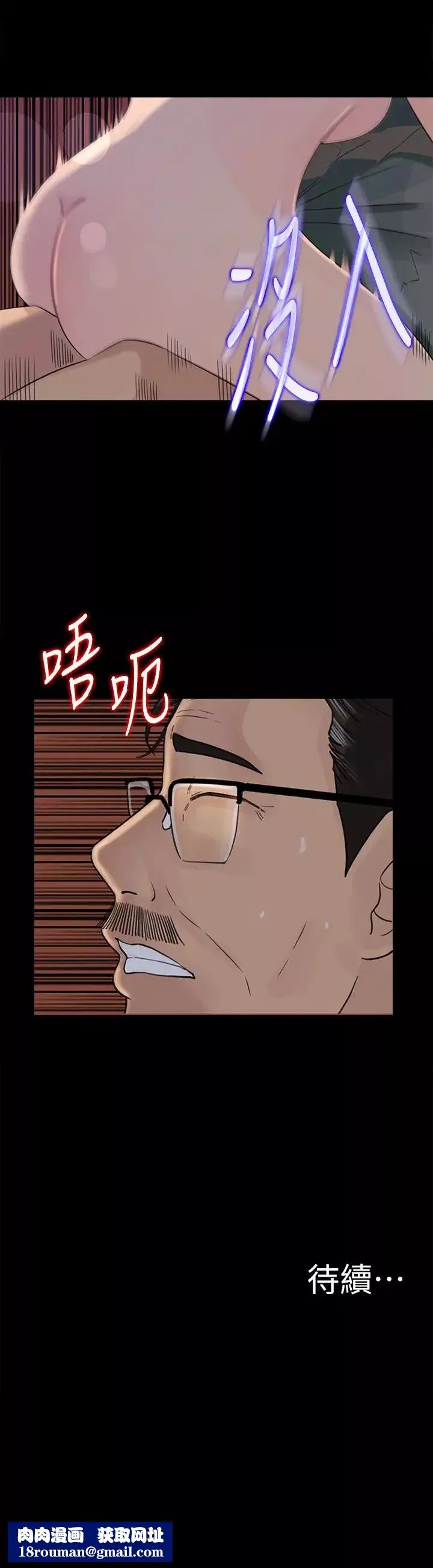 媳妇的诱惑-第37话-泯灭人性的公媳 - 图片 37