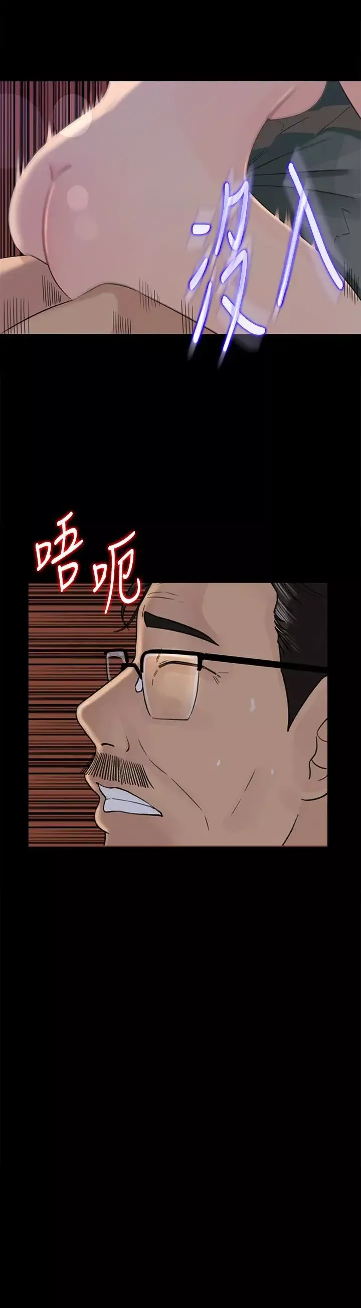 媳婦的誘惑第38話-我想生下爸爸的種